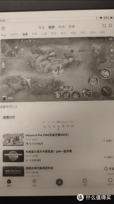 汉王N10 Pro测评:极致读写性能,重塑高效阅读与笔记新体验