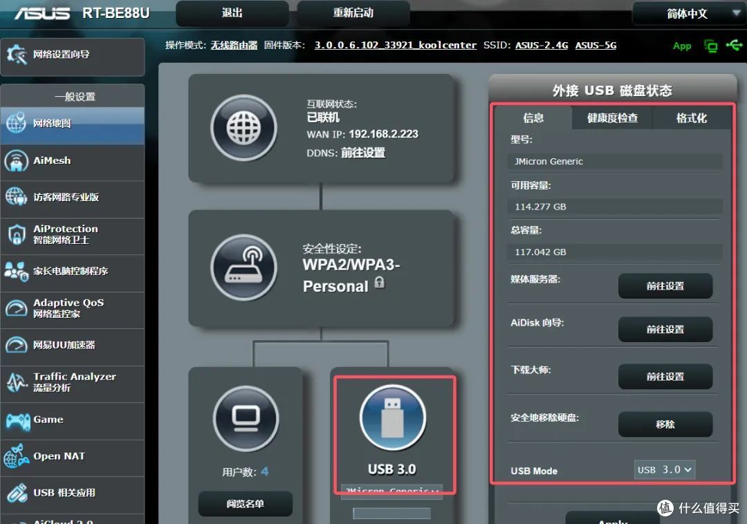 华硕路由器 USB 使用技巧
