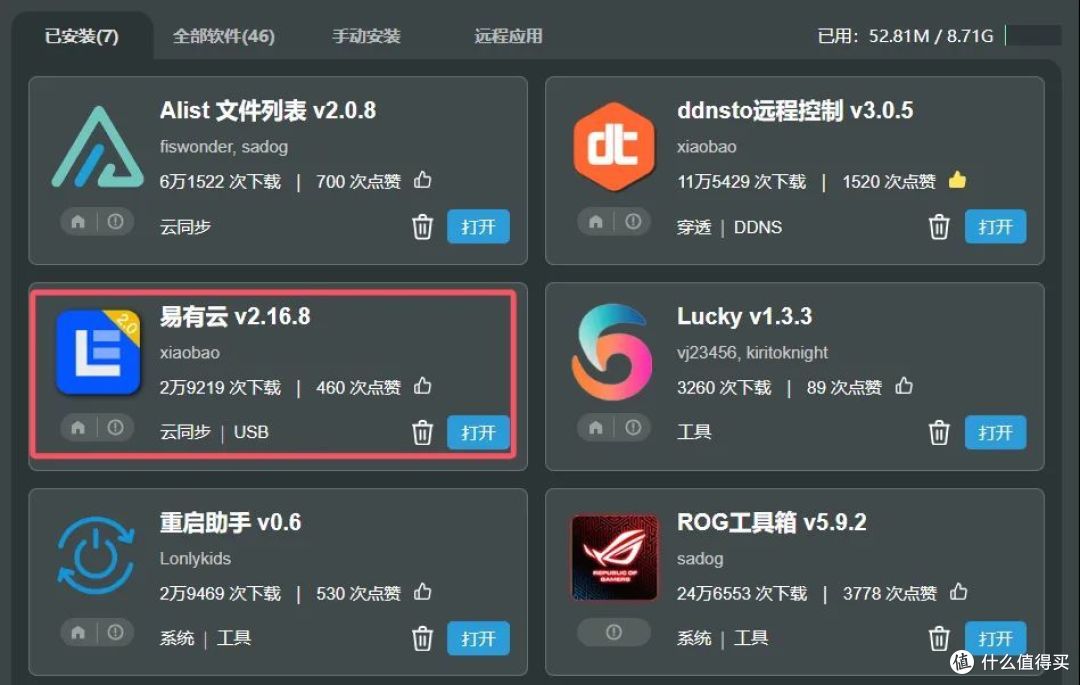 华硕路由器 USB 使用技巧