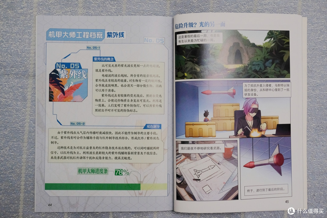 轻松好看且有内容:儿子说《机甲大师驾到》让他懂了好多!