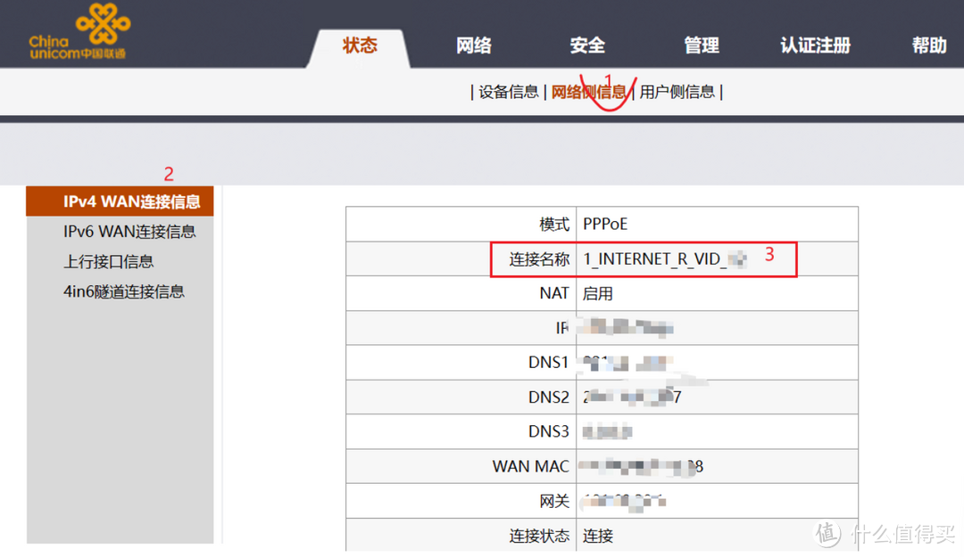 internet-R-VID后面的数字记下来就行了