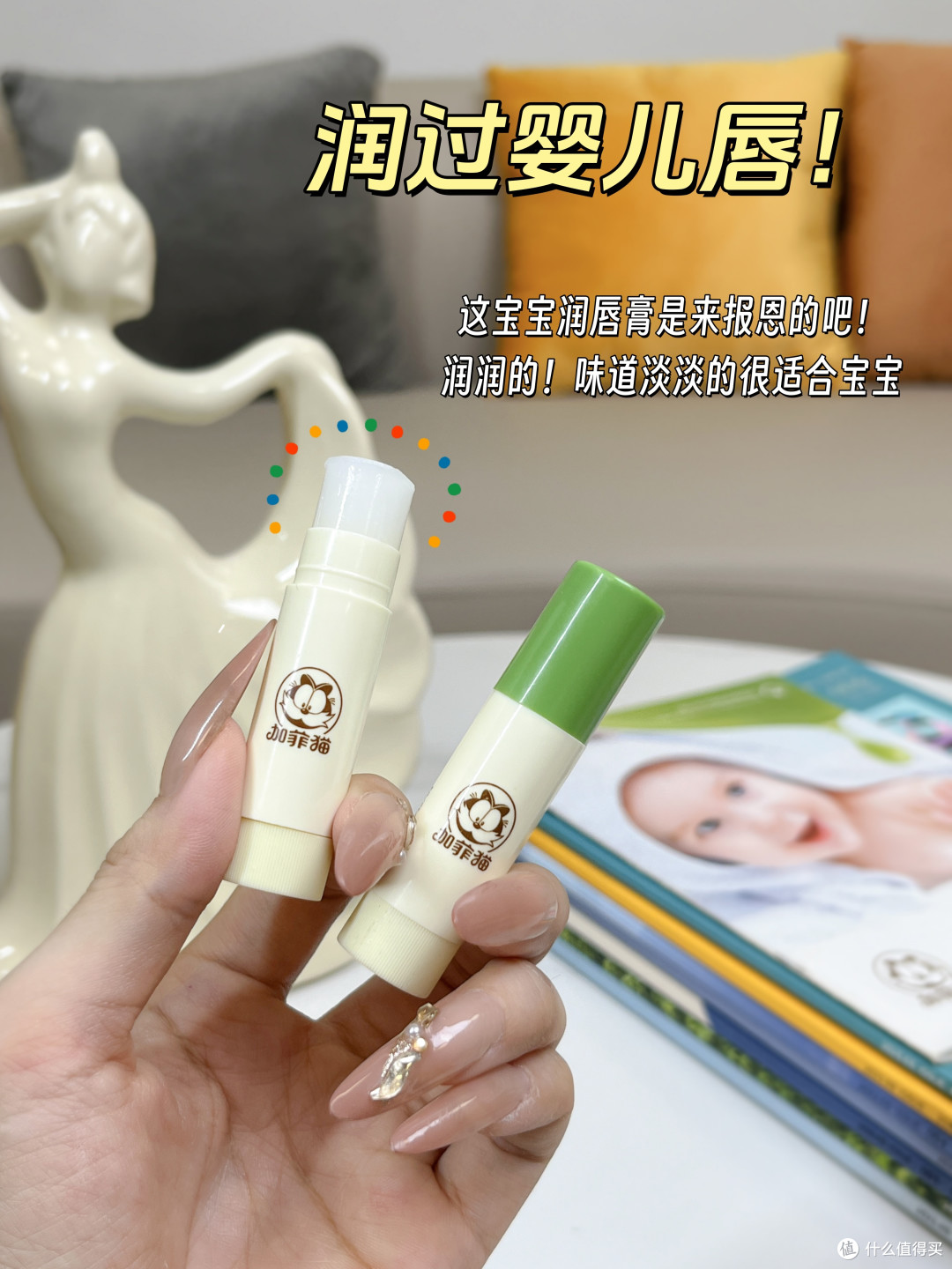 水润到💥!!有它宝宝小嘴水嫩过冬☃️
