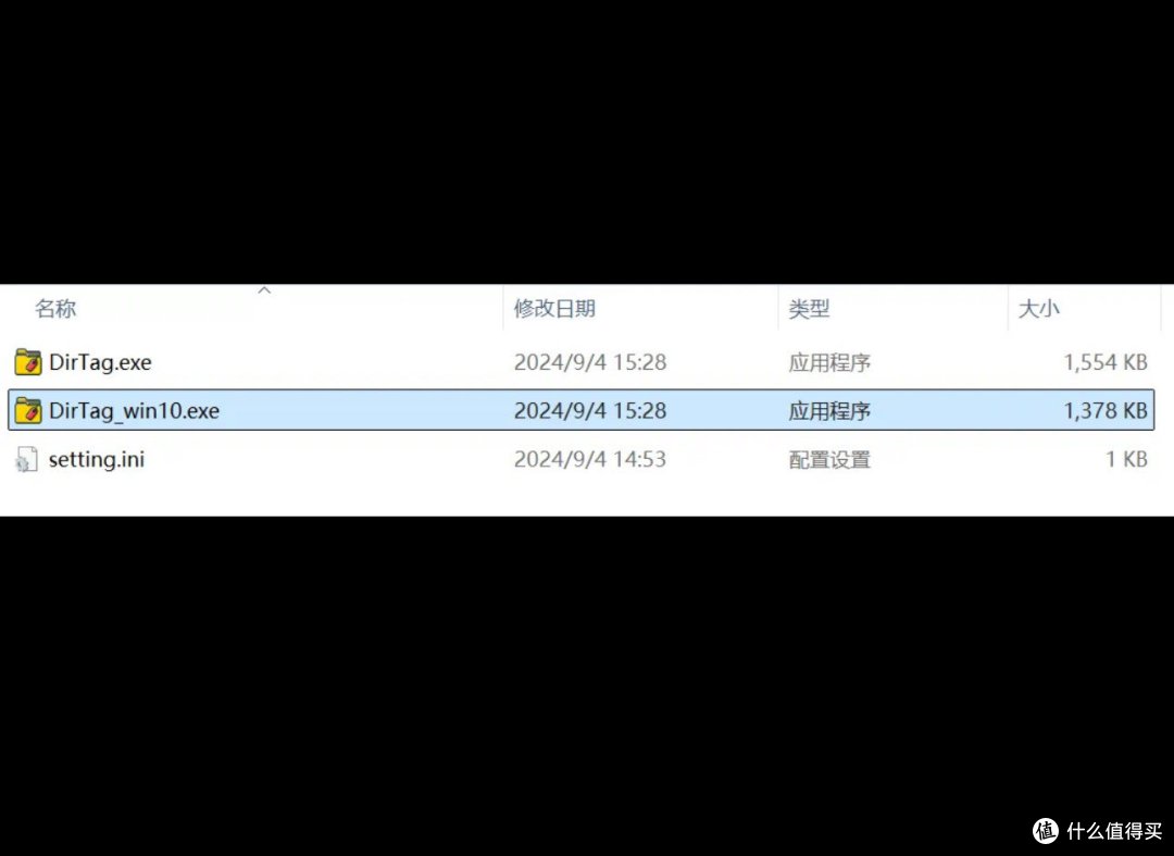 DirTag文件夹防丢小助手,告别繁琐操作,这款神器让你的文件管理更高效!