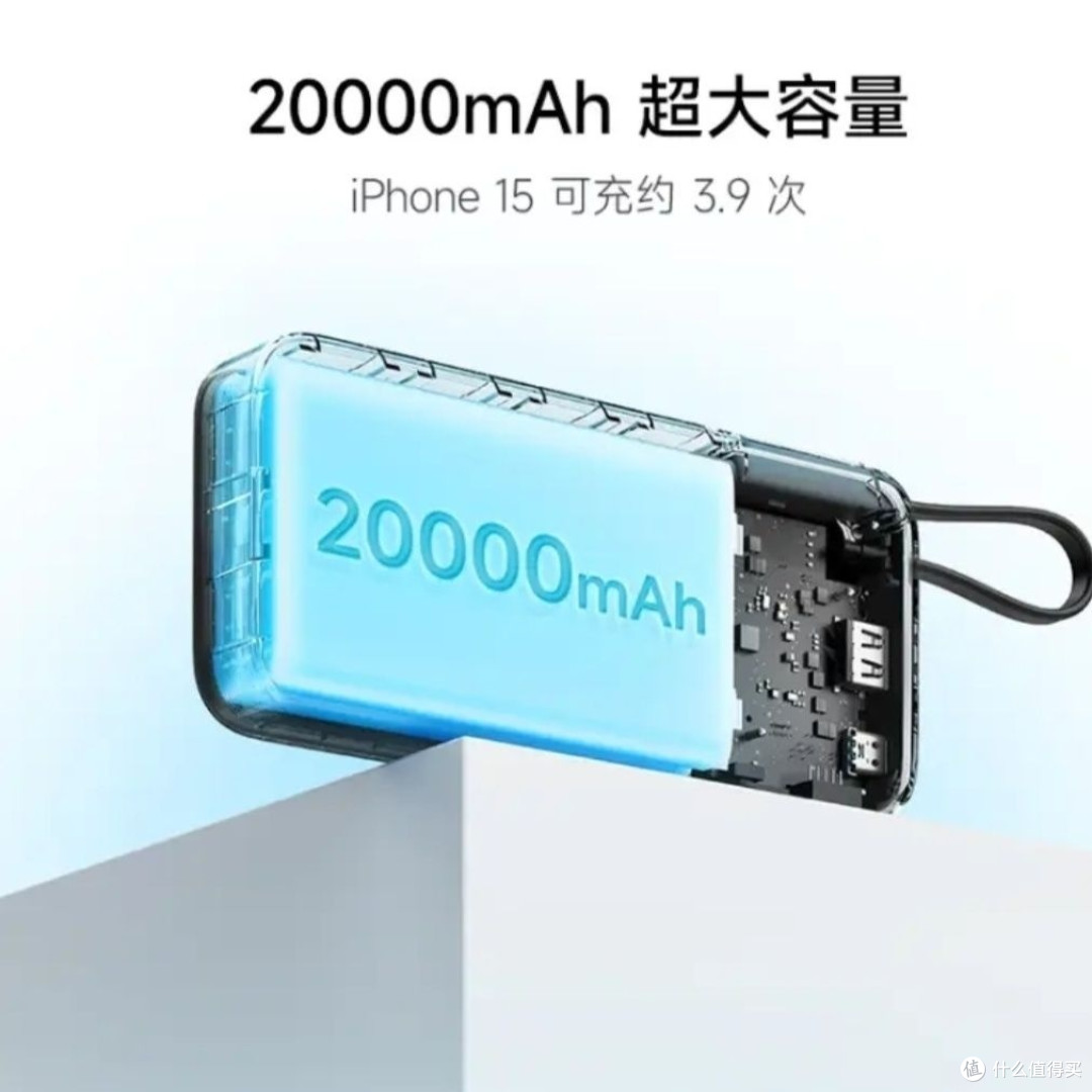 酷态科充电宝