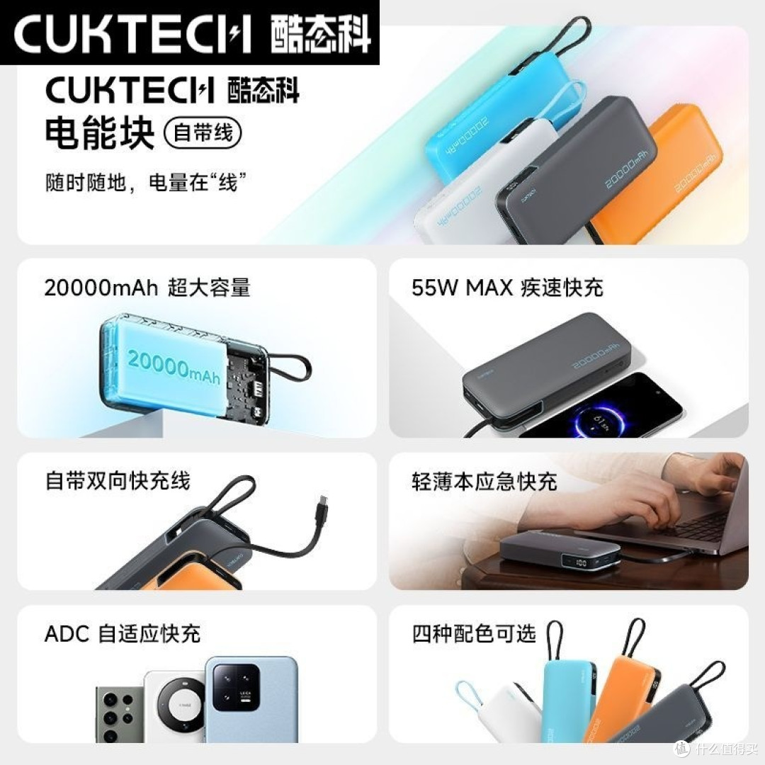 酷态科充电宝