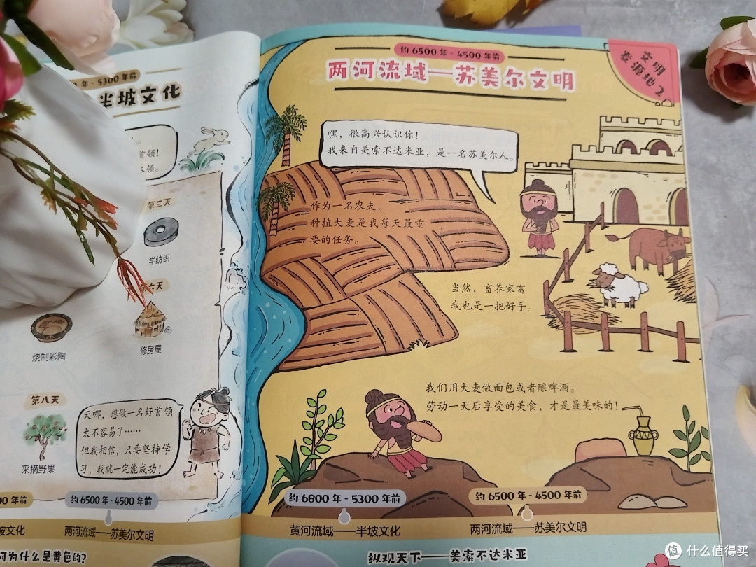 《摩比爱历史》，值得推荐的儿童历史启蒙图书