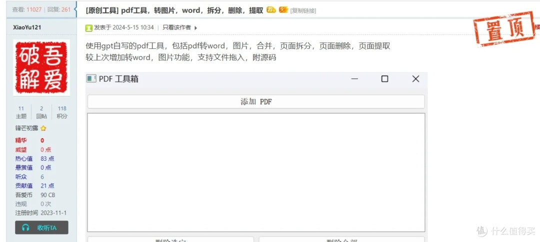 有这好东西,又少了一个开WPS会员的理由...