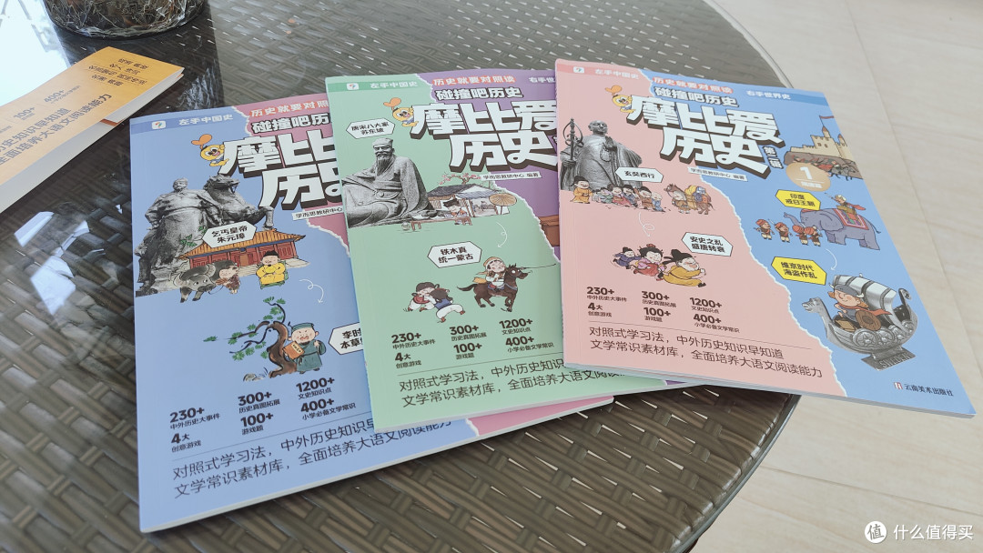 《摩比爱历史》:让孩子爱上历史的神奇秘籍!