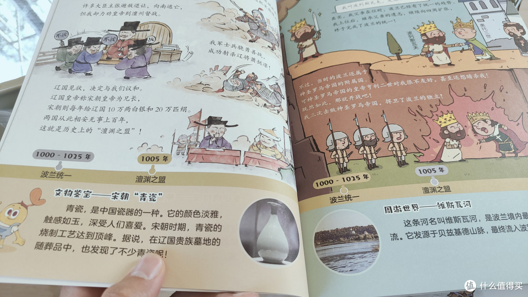 《摩比爱历史》:让孩子爱上历史的神奇秘籍!