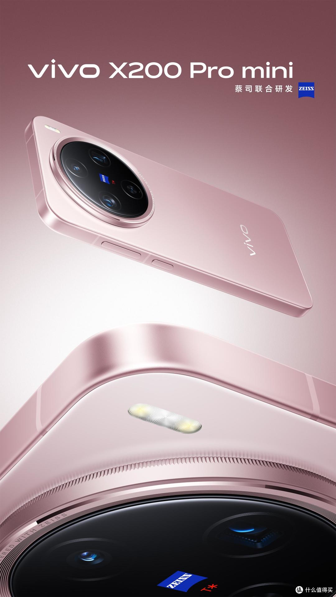小巧好握,彰显小屏旗舰灵动之美!vivo X200 Pro mini外观赏析