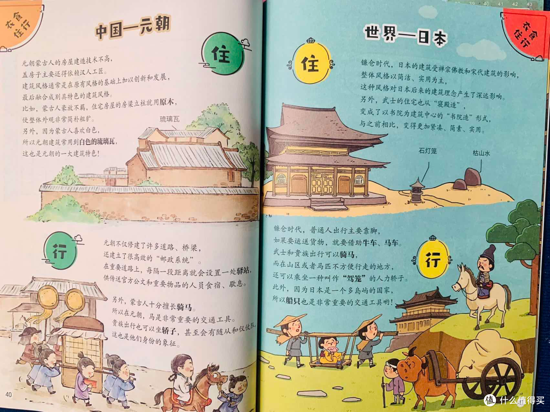 《摩比爱历史》：5-12岁孩子必读的历史学习启蒙宝典