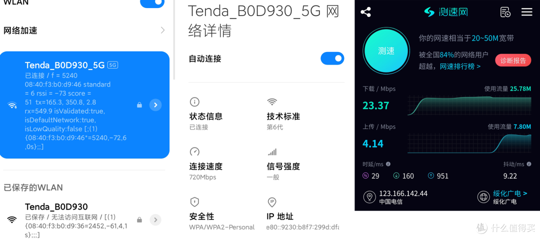 AX2L Pro 双频千兆Wi-Fi 6无线路由器
