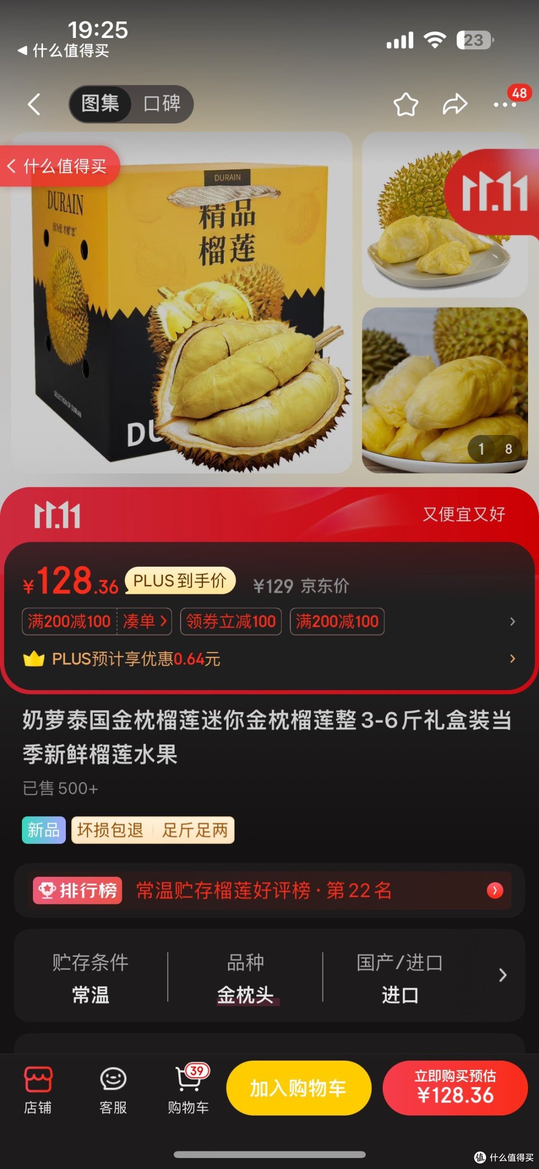 榴莲控必看！买过最差榴莲开箱大揭秘，京东珞宴旗舰店