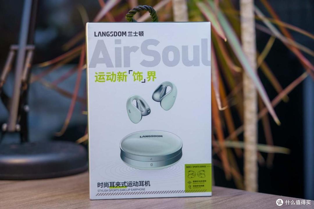 兰士顿AirSoul蓝牙耳机评测：高颜值、佩戴舒适、声音效果好