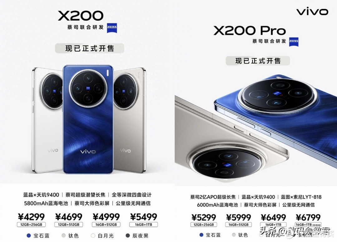 全面升级亮点多，vivo X200系列4299起不容错过