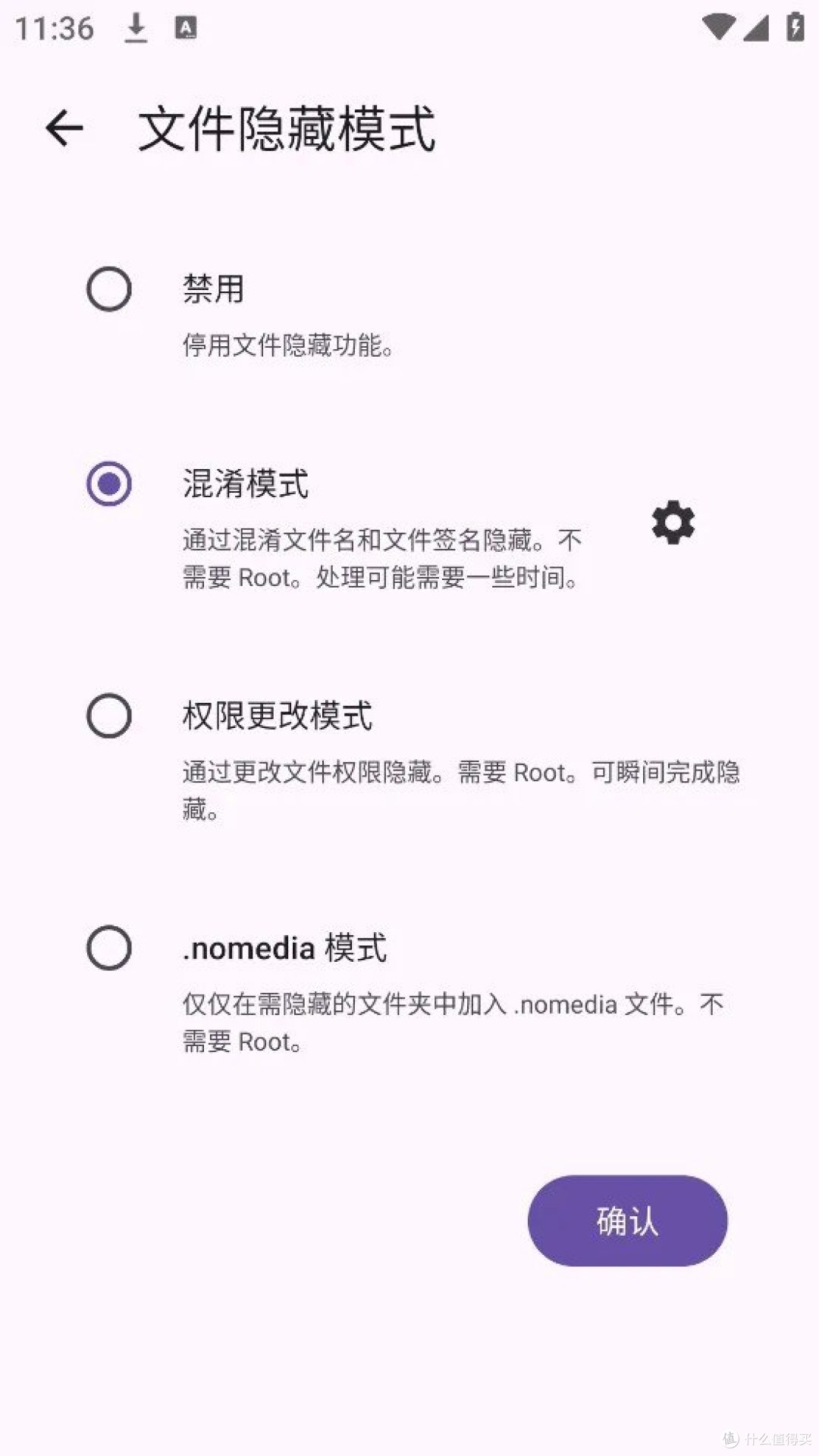 Amarok来了！轻松隐藏文件，告别被窥探的烦恼！