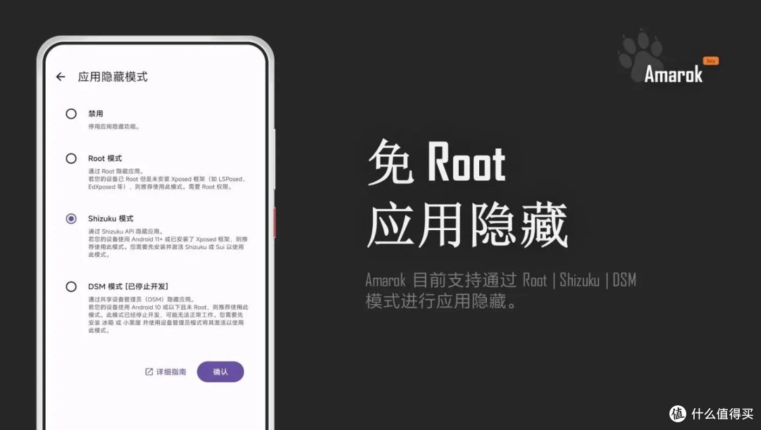 Amarok来了！轻松隐藏文件，告别被窥探的烦恼！