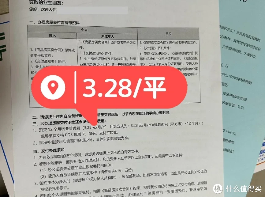 直到卖掉“凤凰层”，重新搬回老小区，我才发现高层完全是智商税！