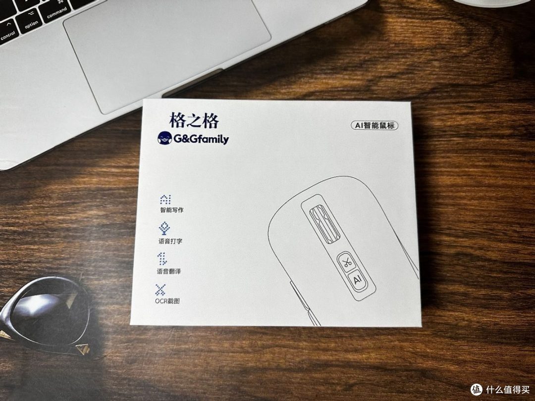 格之格AI智能鼠标GS60——高效办公的智能利器