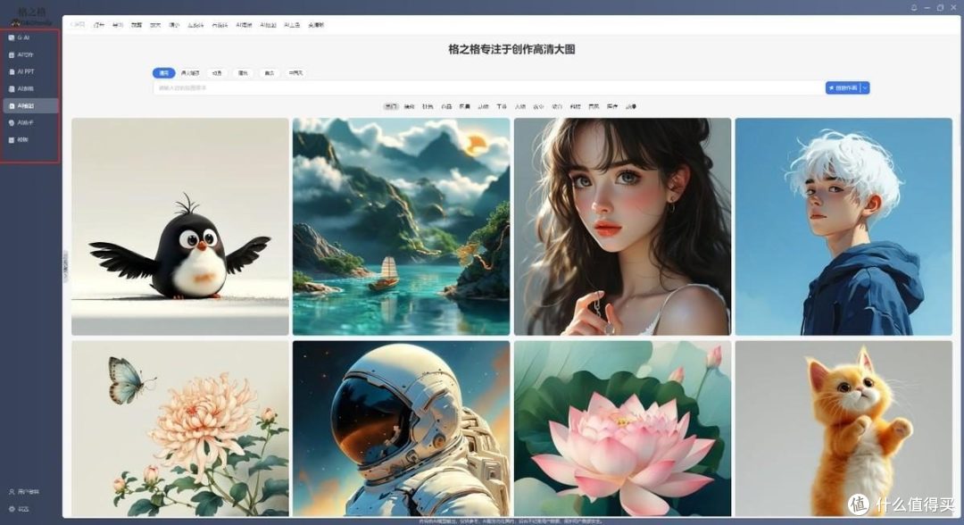 格之格AI智能鼠标GS60——高效办公的智能利器