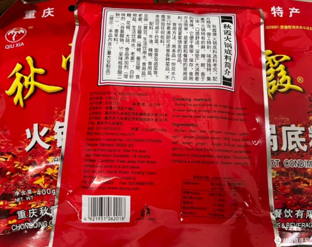 双11给你种草:名扬火锅底料与秋霞牛油火锅底料的完美对比,挑选你的火锅之王!
