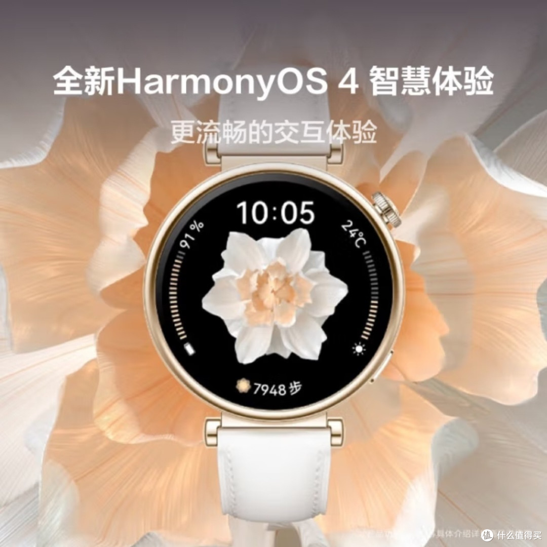 华为WATCH GT4:时尚潮人的科技新宠?