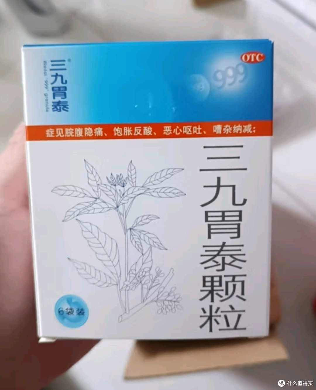 999 三九胃泰颗粒 20g*6袋 胃痛 饱胀反酸 恶心呕吐 浅表性胃炎 清热燥湿 行气活血 柔肝止痛
