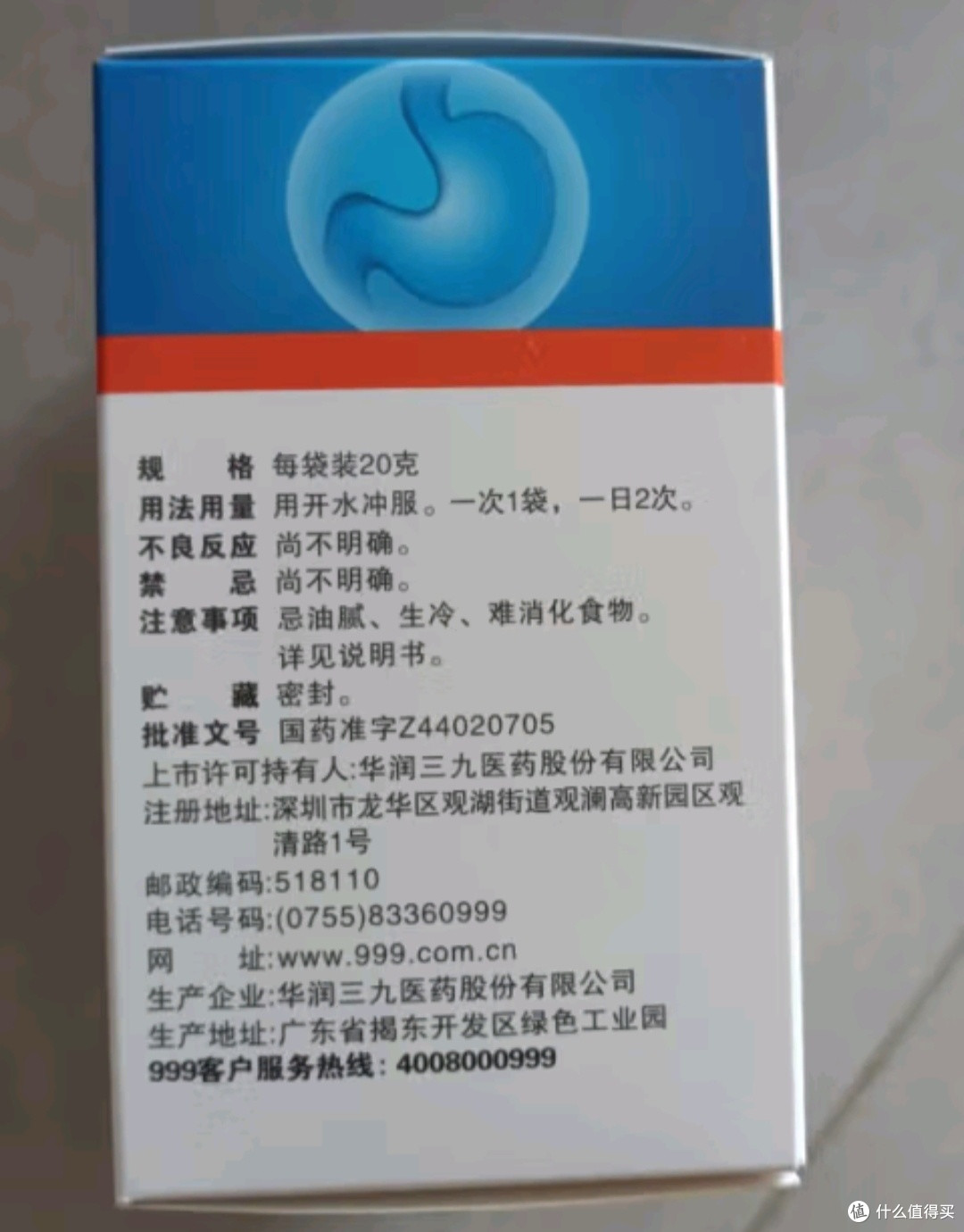 999 三九胃泰颗粒 20g*6袋 胃痛 饱胀反酸 恶心呕吐 浅表性胃炎 清热燥湿 行气活血 柔肝止痛