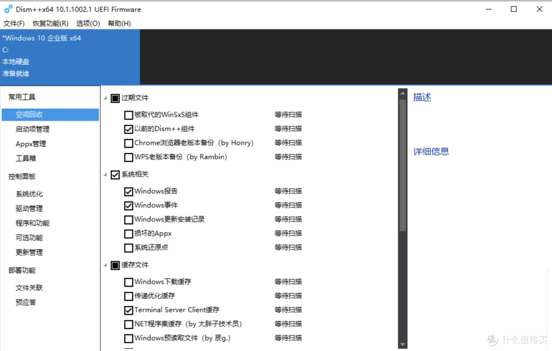 一款冷门而很强大的Windows优化神器!系统崩了也能修复!