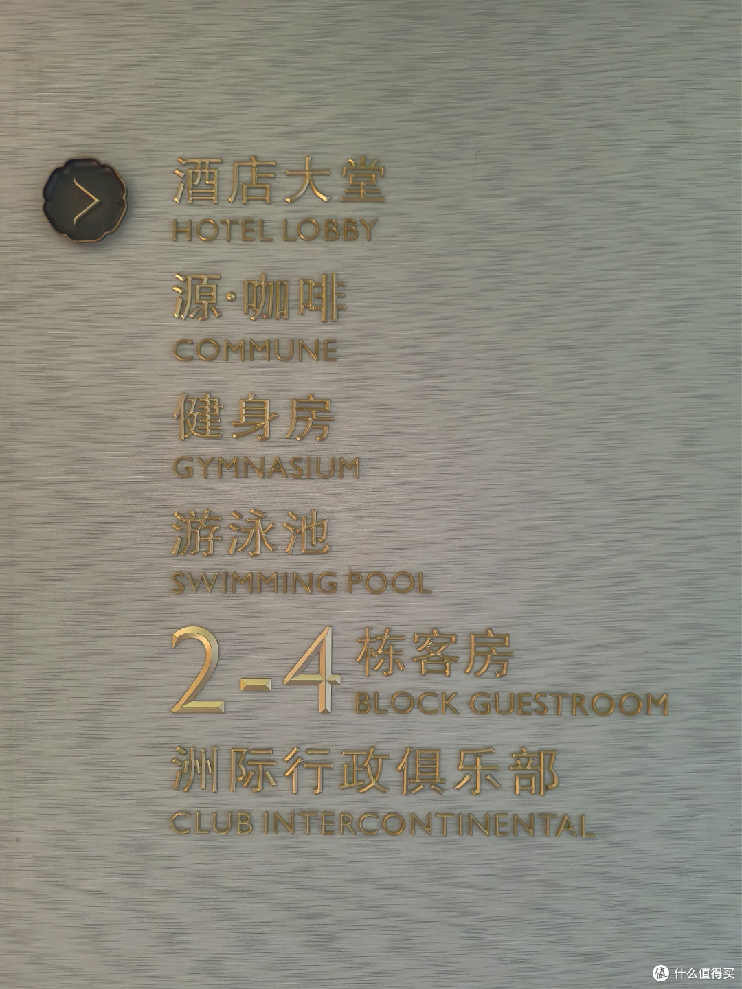 上海自驾318！Day7⃣：国宾馆规格的城中度假酒店：襄阳洲际酒店-大使套房入住体验