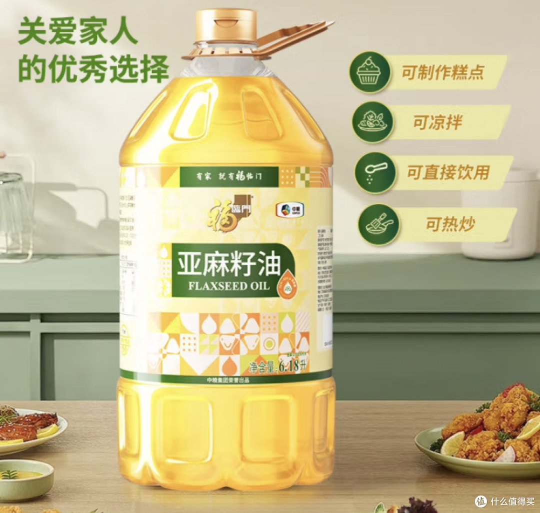 吃什么油更健康安全？福临门亚麻籽油评测