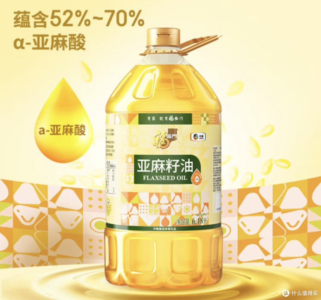 吃什么油更健康安全？福临门亚麻籽油评测