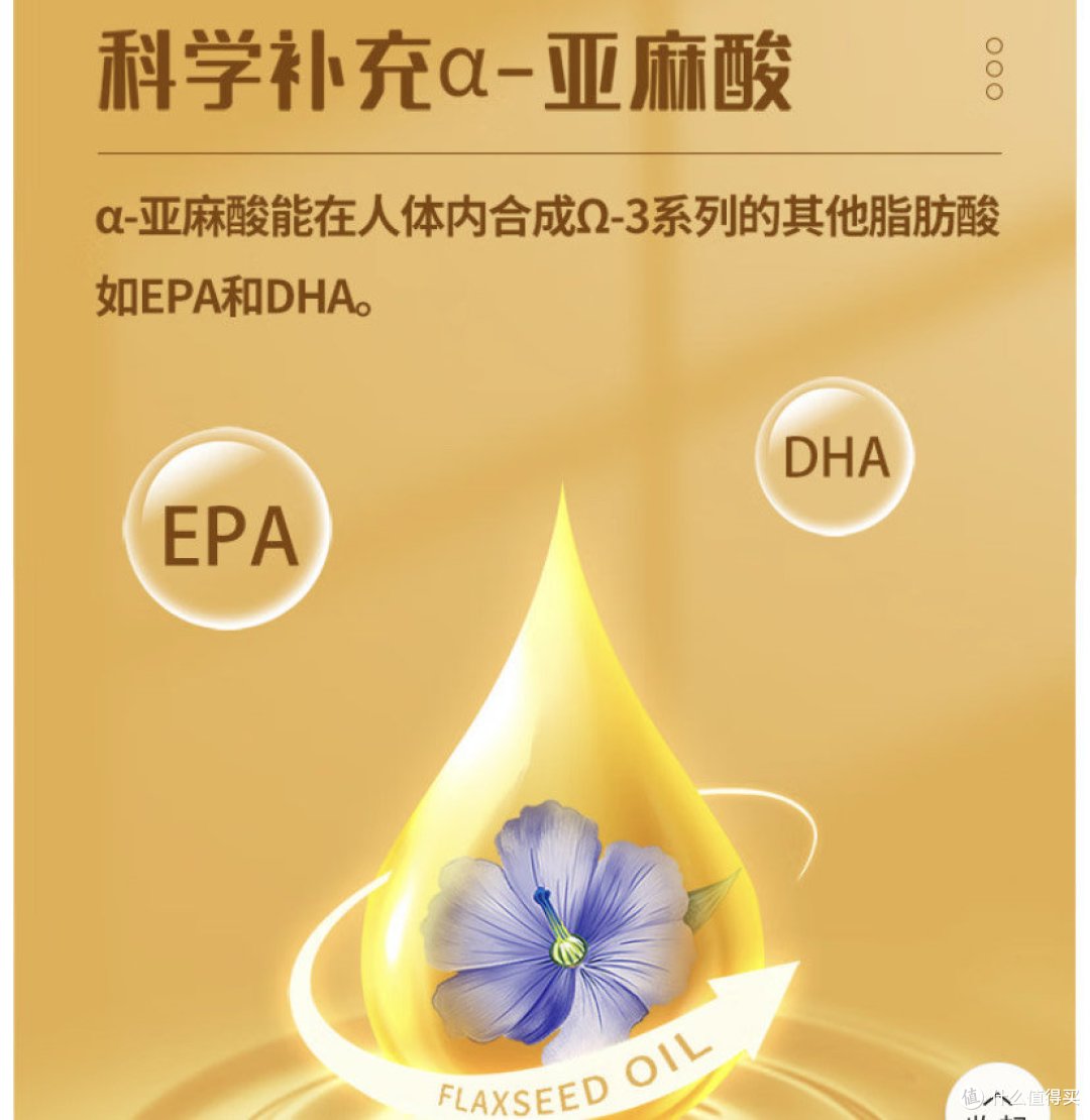 吃什么油更健康安全？福临门亚麻籽油评测