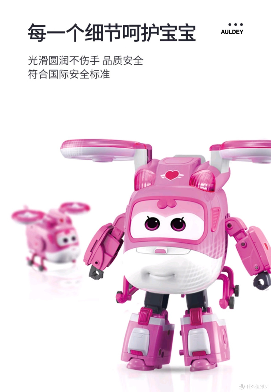 奥迪双钻超级飞侠小爱:萌趣变形,孩子的欢乐伙伴
