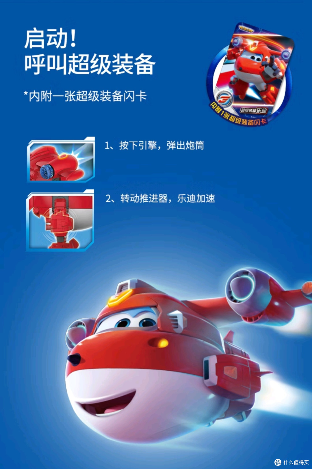 奥迪双钻超级飞侠小爱:萌趣变形,孩子的欢乐伙伴