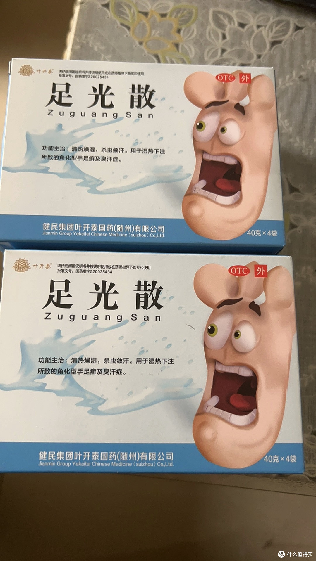脚气烦恼?试试足光散!