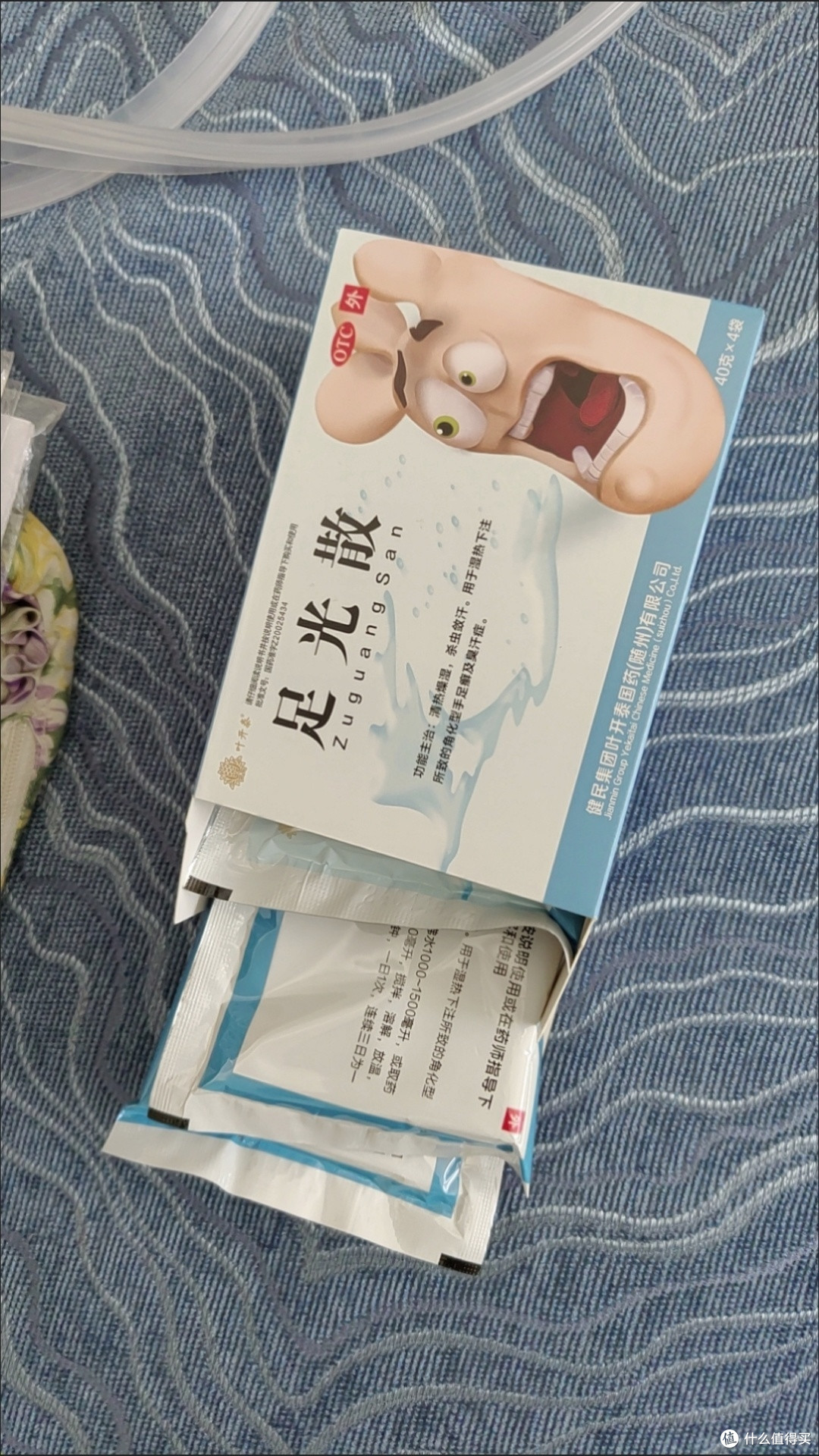 脚气烦恼?试试足光散!