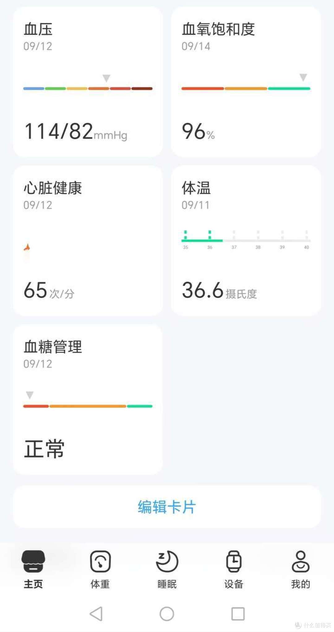 dido M10 智能手环:智能助眠新潮流,让失眠成为过去式!