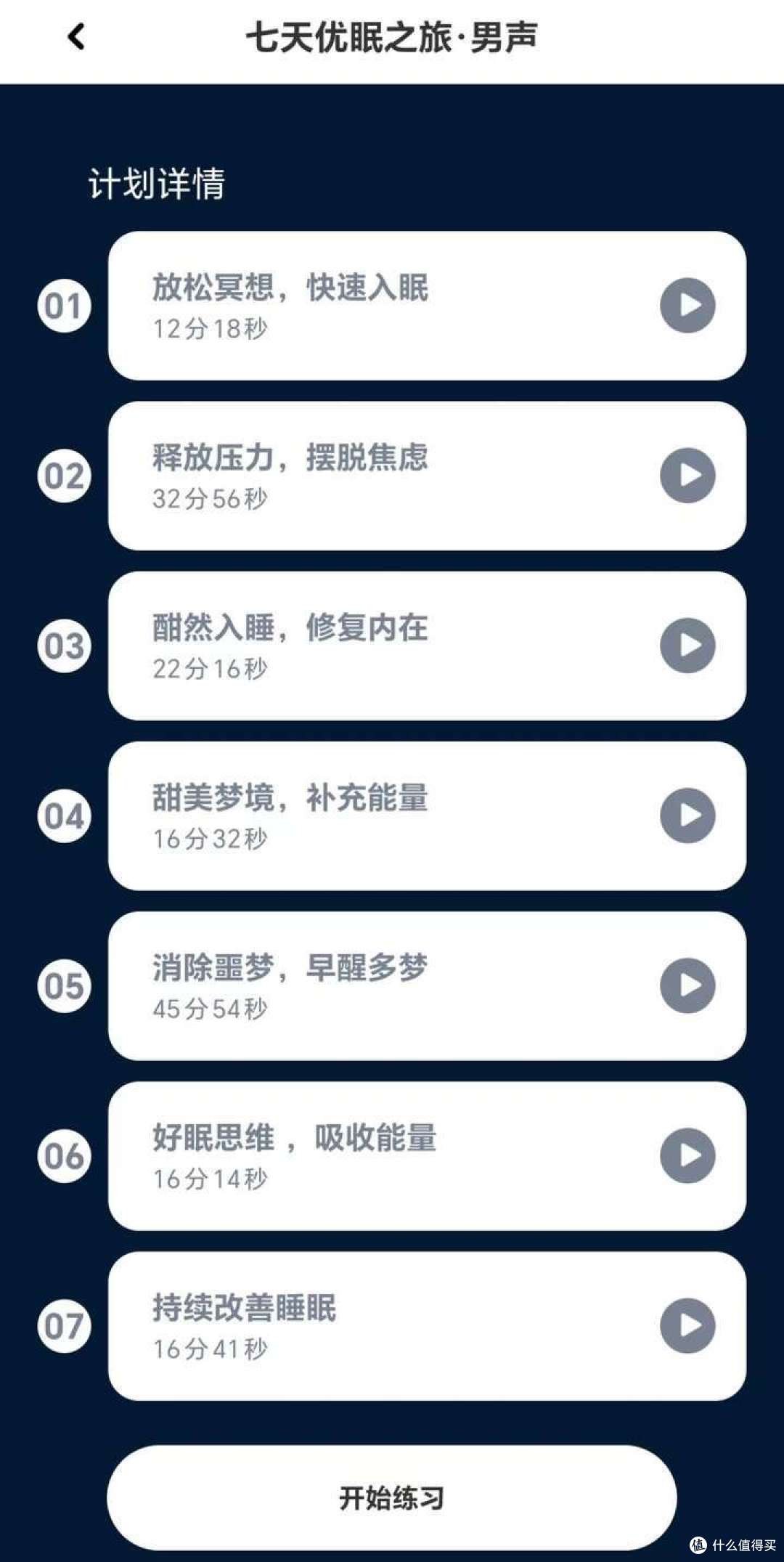 dido M10 智能手环:智能助眠新潮流,让失眠成为过去式!