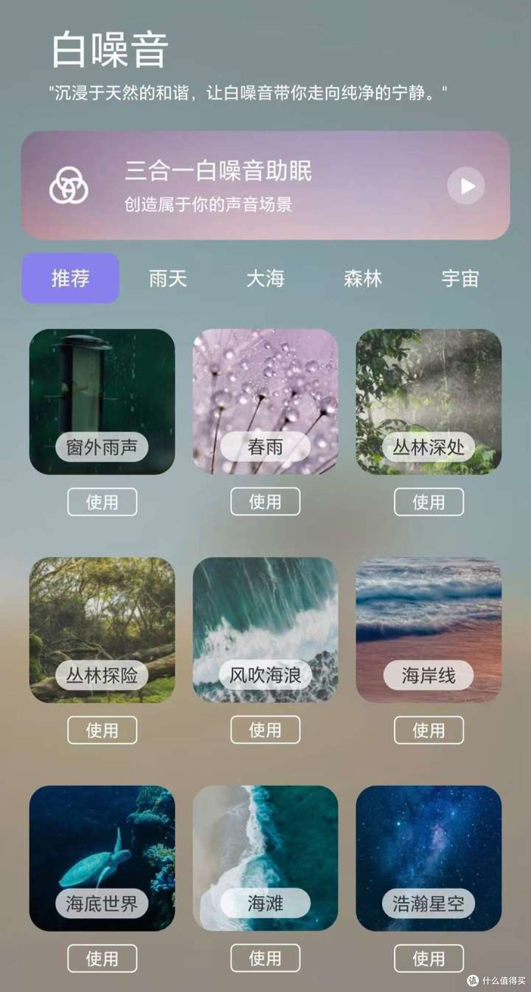 dido M10 智能手环:智能助眠新潮流,让失眠成为过去式!