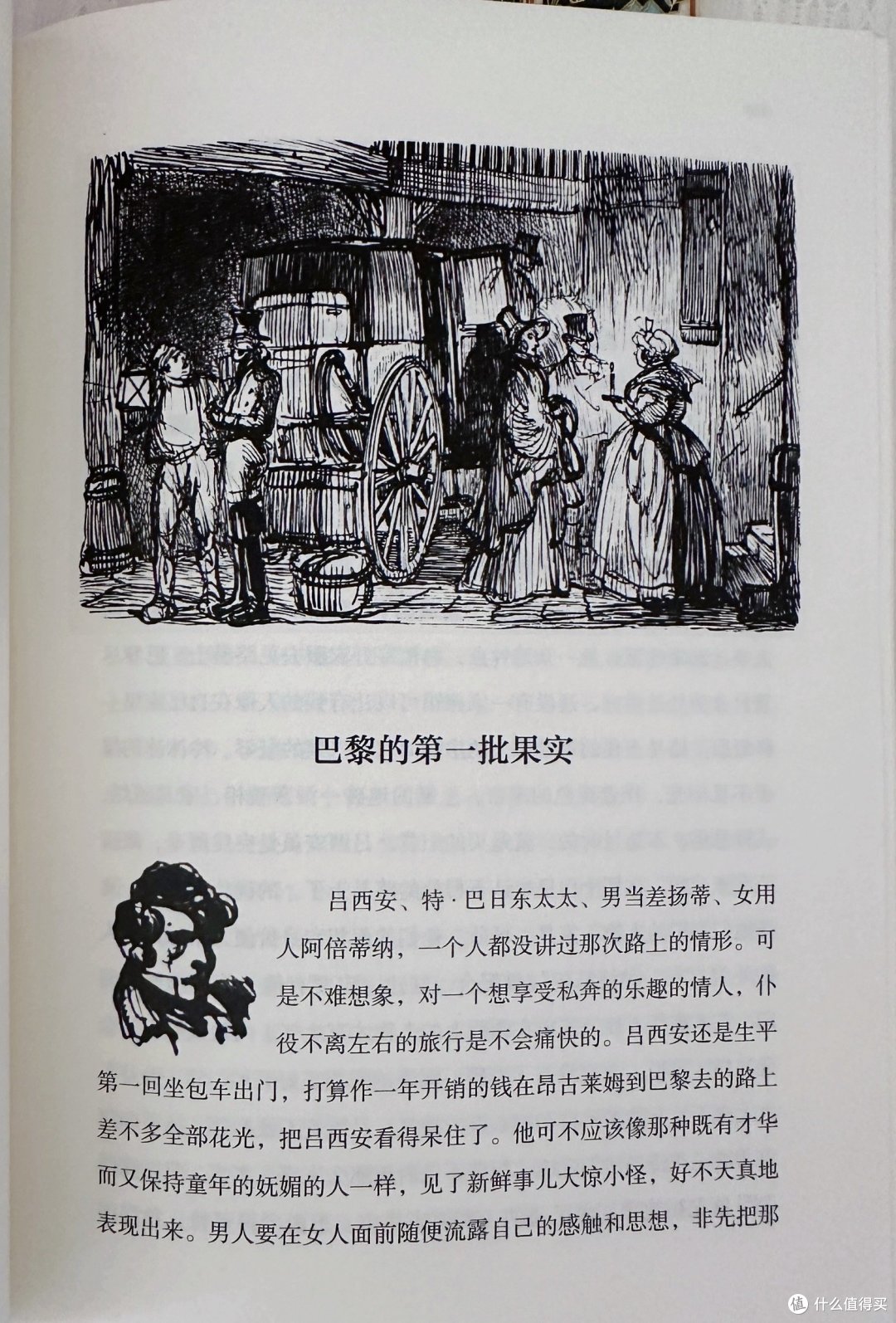 当把一部名著读到第四遍时,会发生什么?