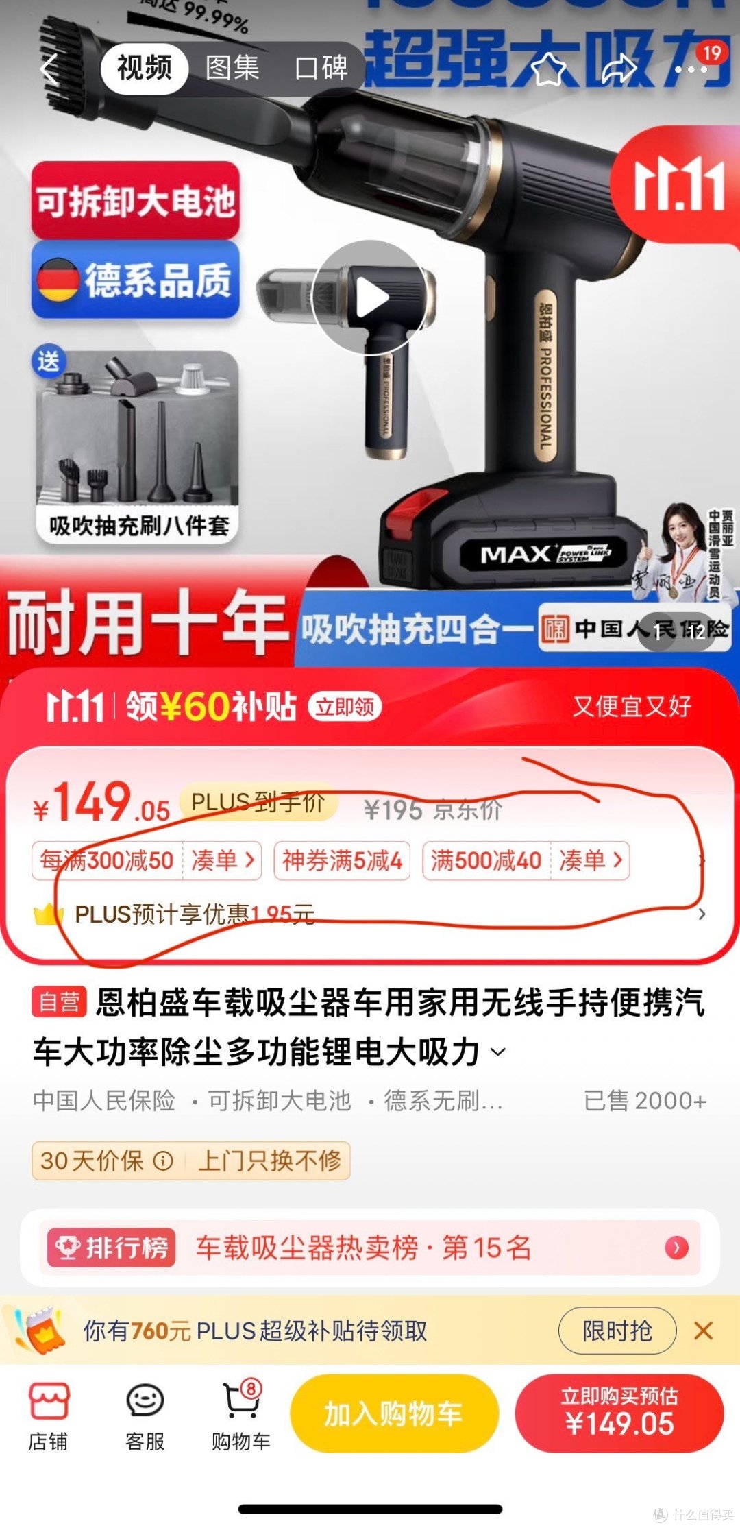 凑单大法详解（只要有满减就能凑）_支付_什么值得买