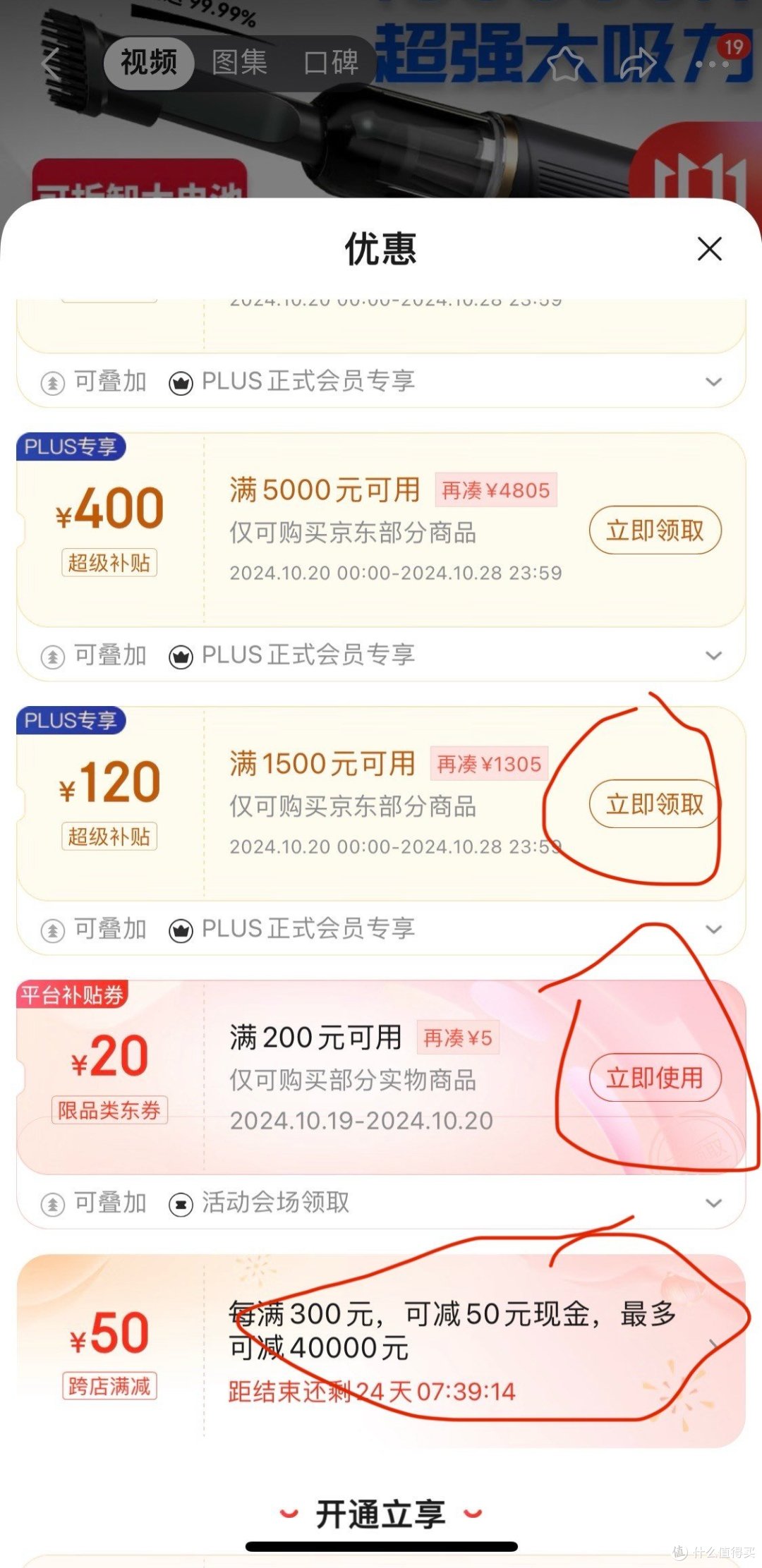 凑单大法详解(只要有满减就能凑)_支付_什么值得买