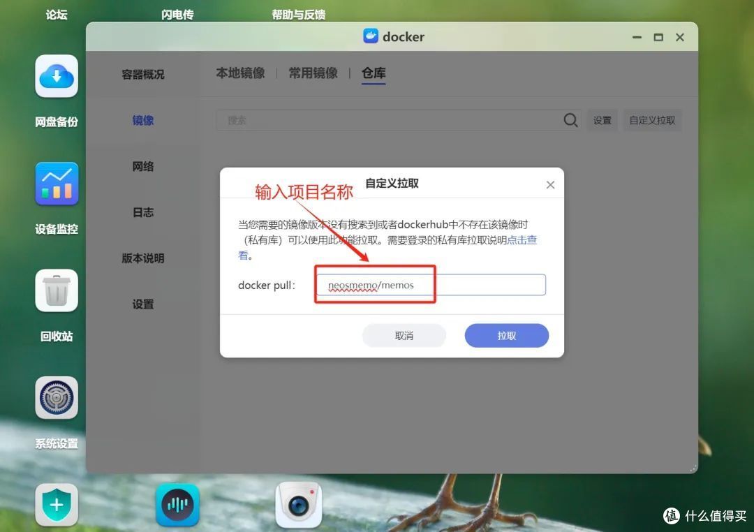 不止4K影音!搭建免费笔记工具memos一看就会,玩NAS就得这么简单
