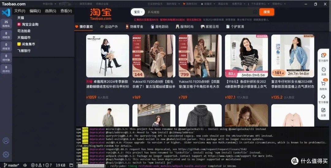 淘宝网页版推出“摸鱼”皮肤：可一键切换Excel、钉钉等页面