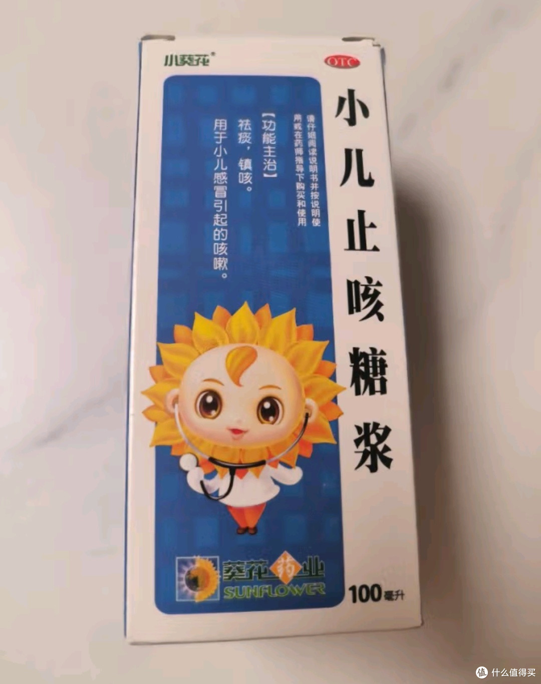 宝宝咳嗽不用愁!这款止咳糖浆太神奇了