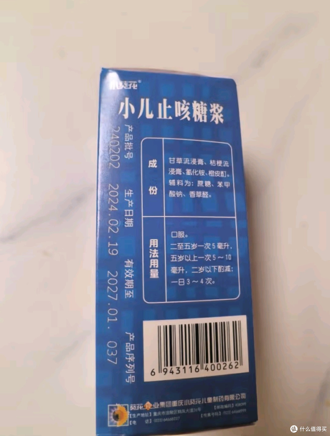 宝宝咳嗽不用愁!这款止咳糖浆太神奇了