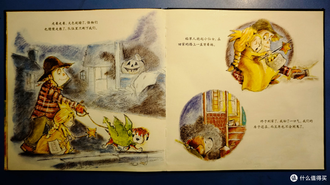 小狗恩佐的万圣节绘本《好可怕的万圣节》
