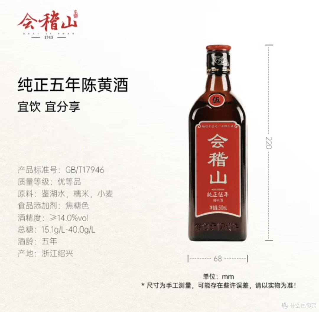 可以喝,可以做菜,热卖黄酒的选购及评测