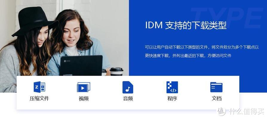 IDM（Internet Download Manager）下载器的安装激活与换机方法